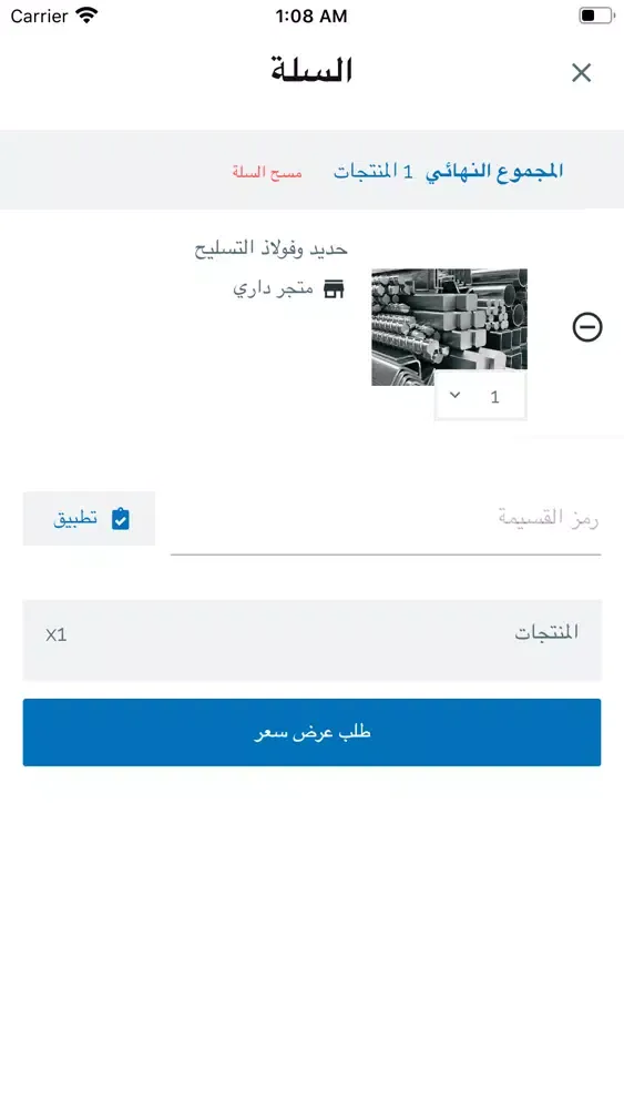 Dari App应用截图