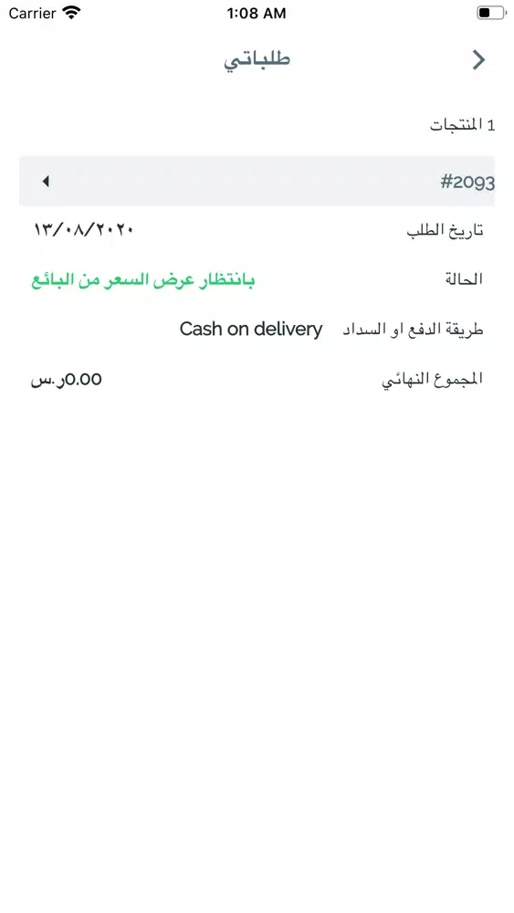 Dari App スクリーンショット