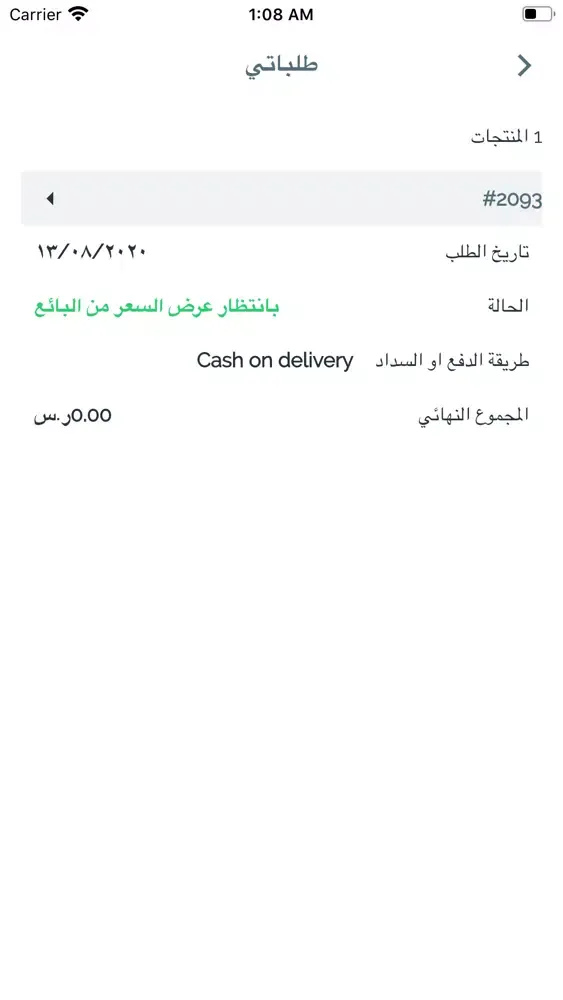 Dari App应用截图