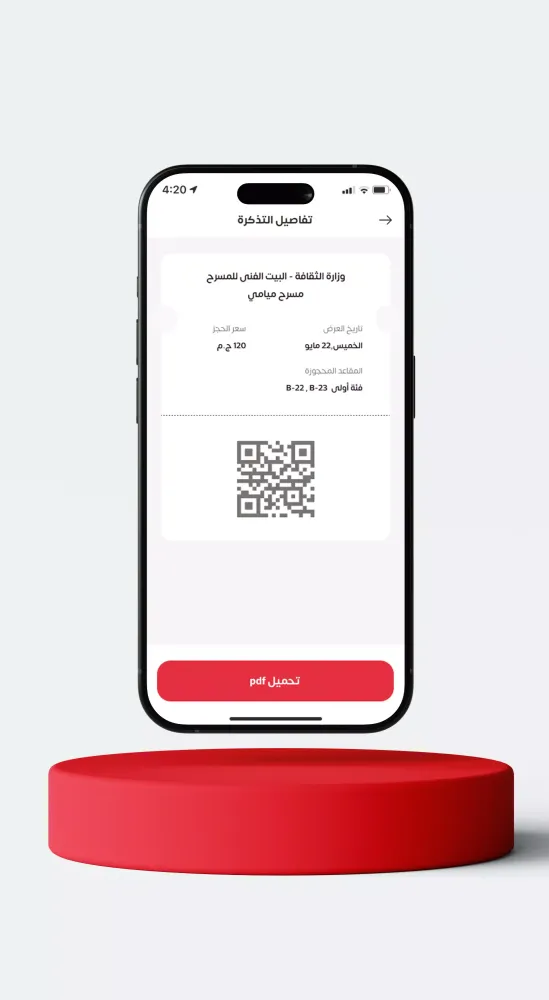 Capturas de tela do البيت الفني للمسرح