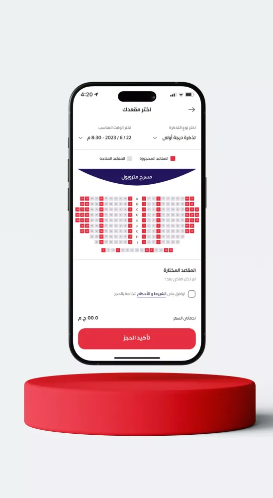 Capturas de tela do البيت الفني للمسرح