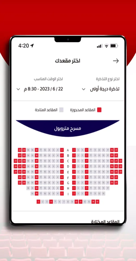Capturas de tela do البيت الفني للمسرح