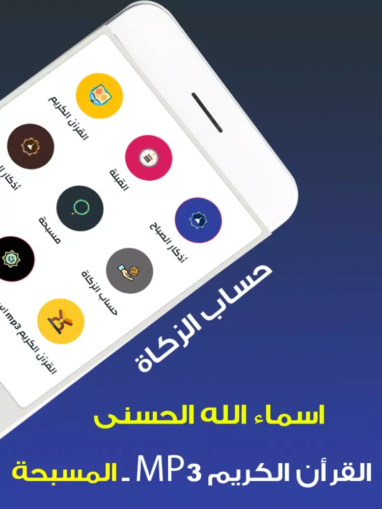 الأذان و أوقات الصلاة امريكا Ekran Görüntüleri