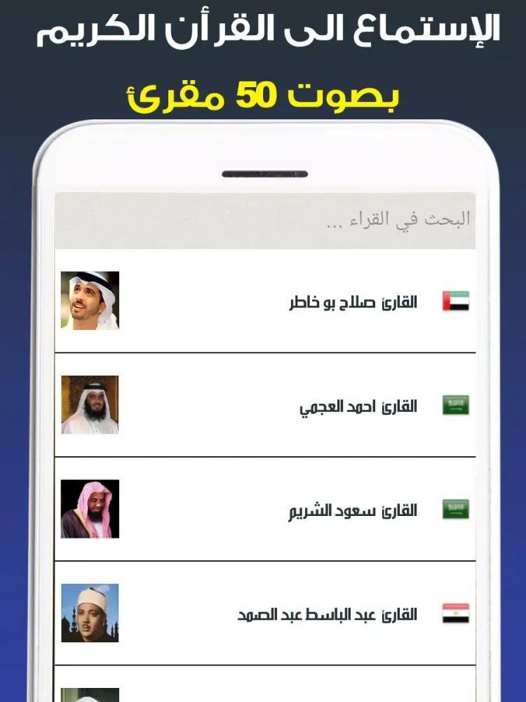 الأذان و أوقات الصلاة امريكا Ekran Görüntüleri