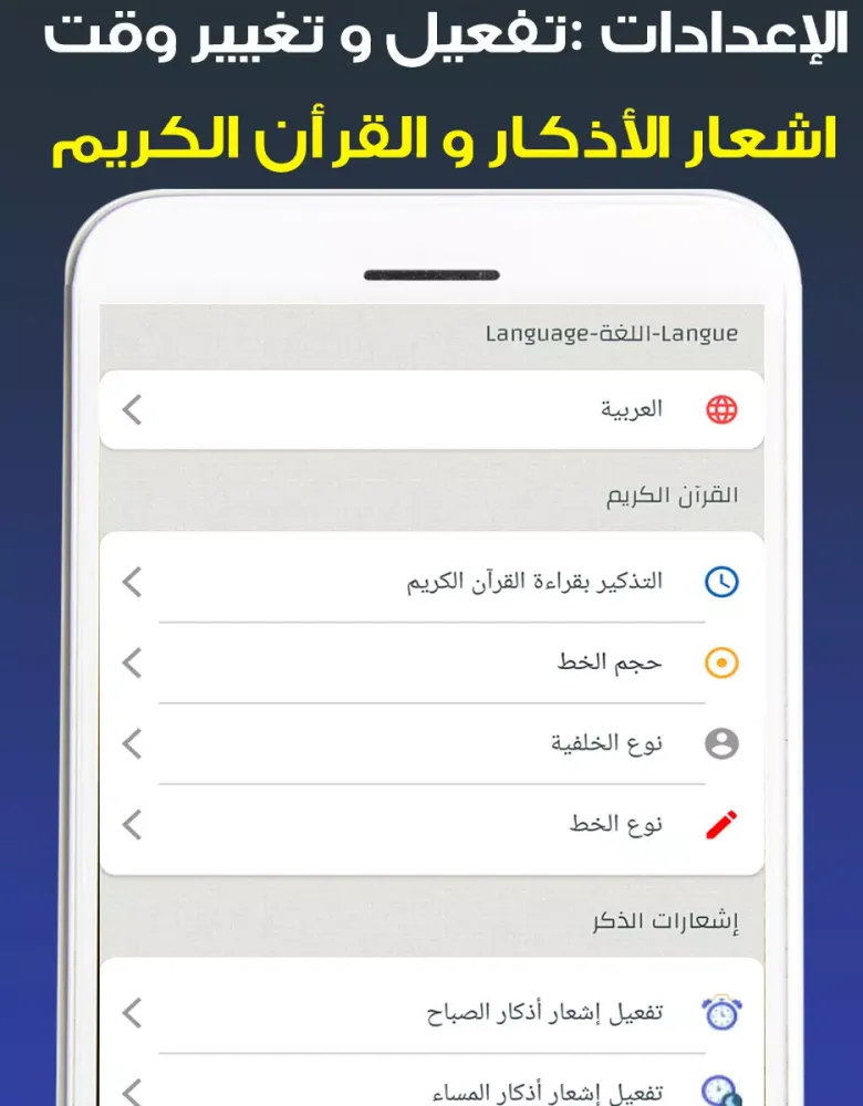 الأذان و أوقات الصلاة امريكا Ekran Görüntüleri