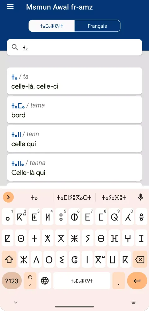Tangkapan layar Amazigh French Dictionary