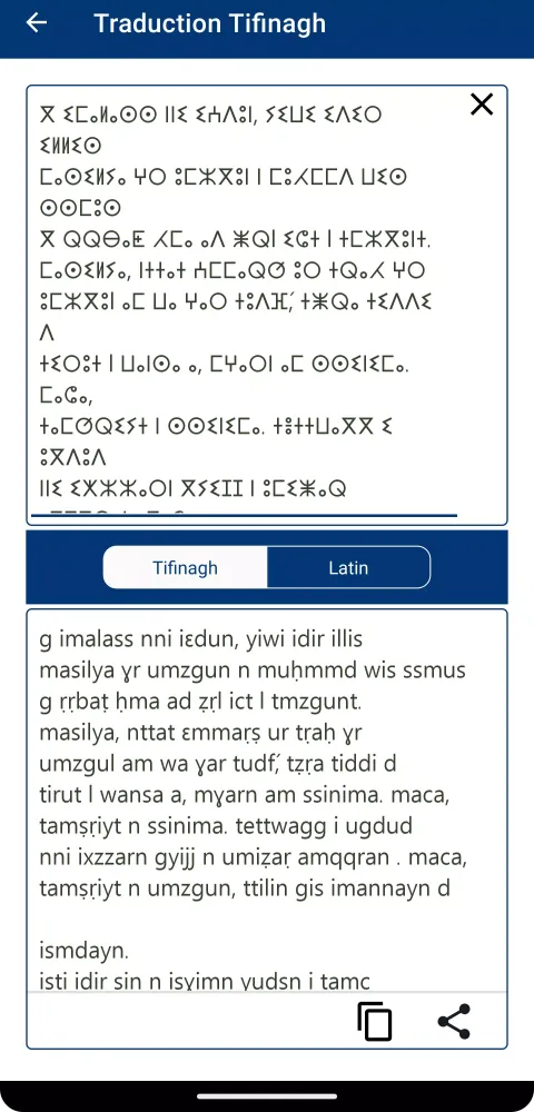 Tangkapan layar Amazigh French Dictionary