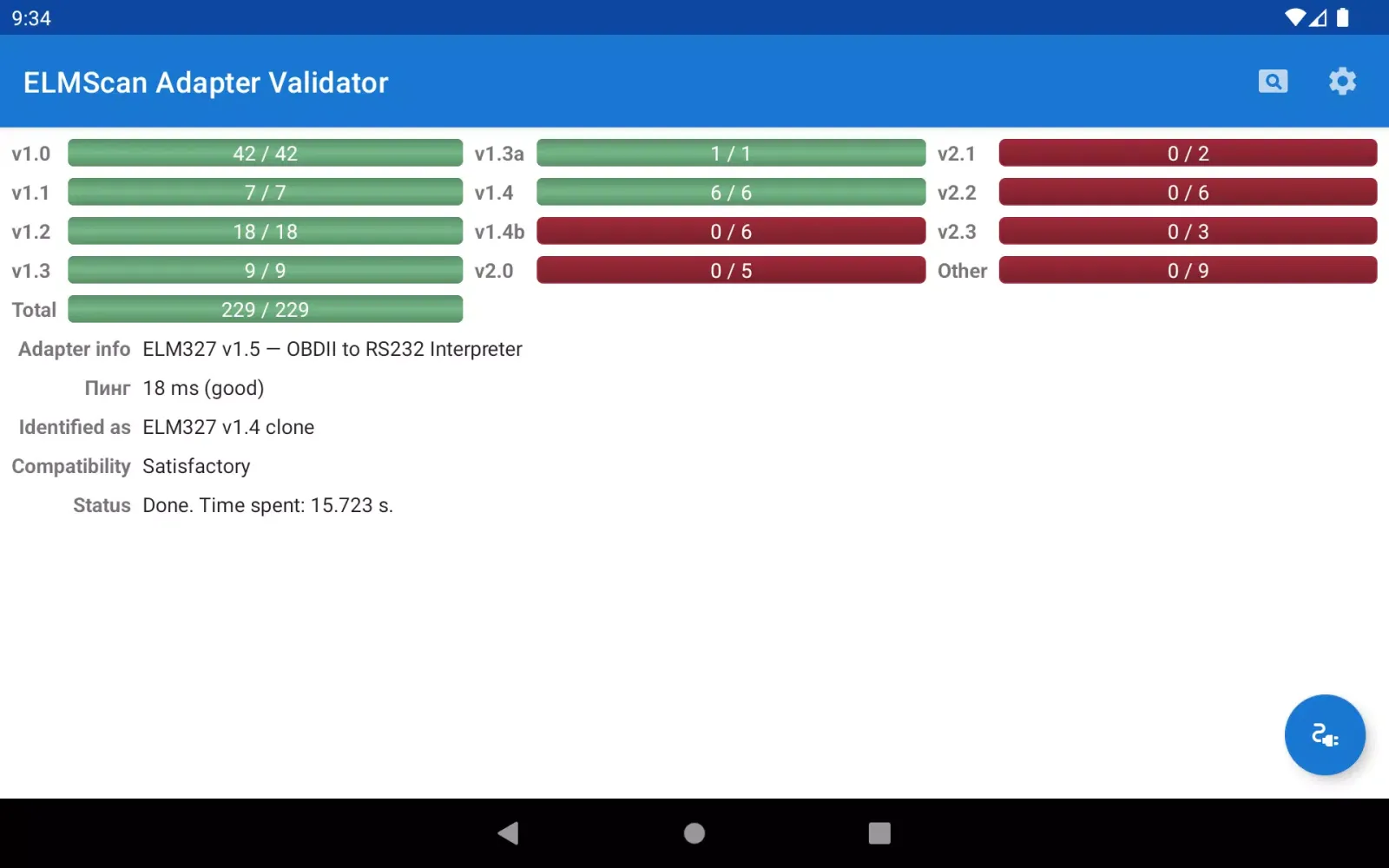 ELMScan Adapter Validator应用截图