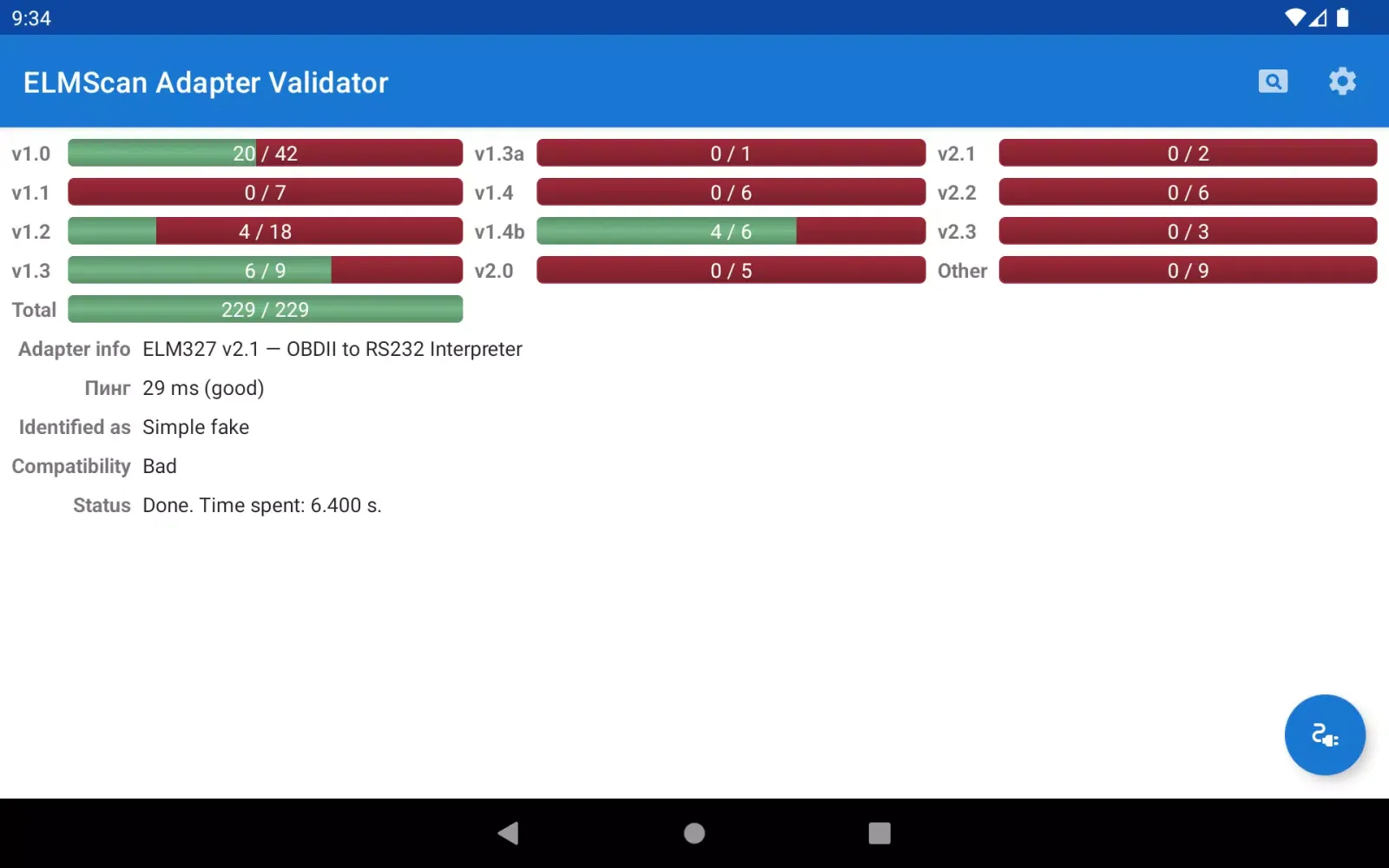 ELMScan Adapter Validator应用截图