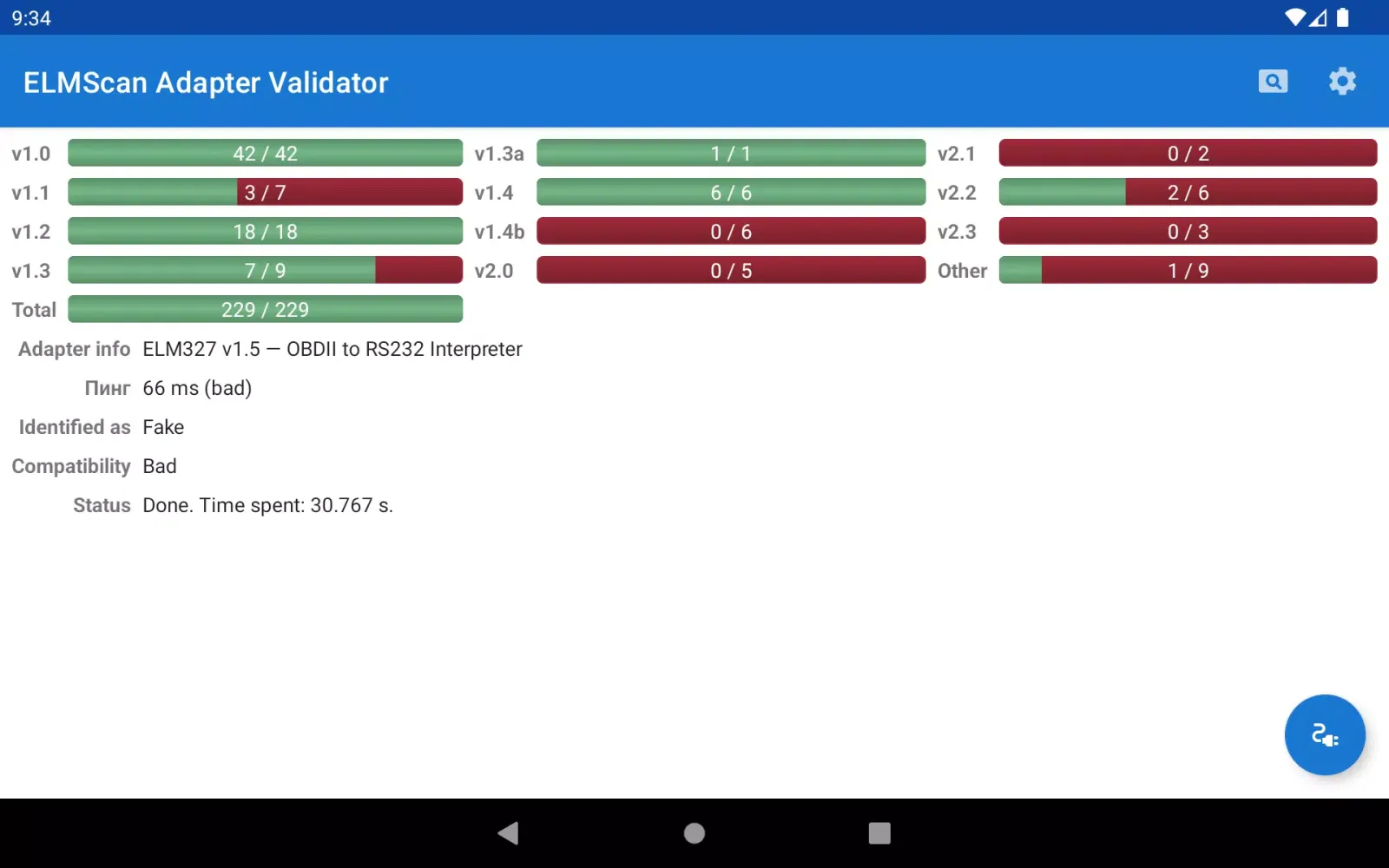 ELMScan Adapter Validator应用截图
