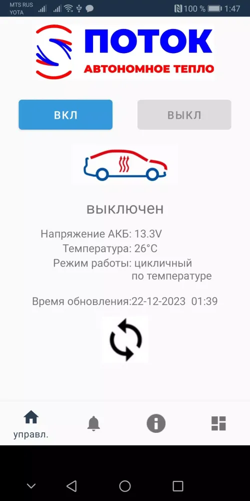 Поток GSM Screenshots