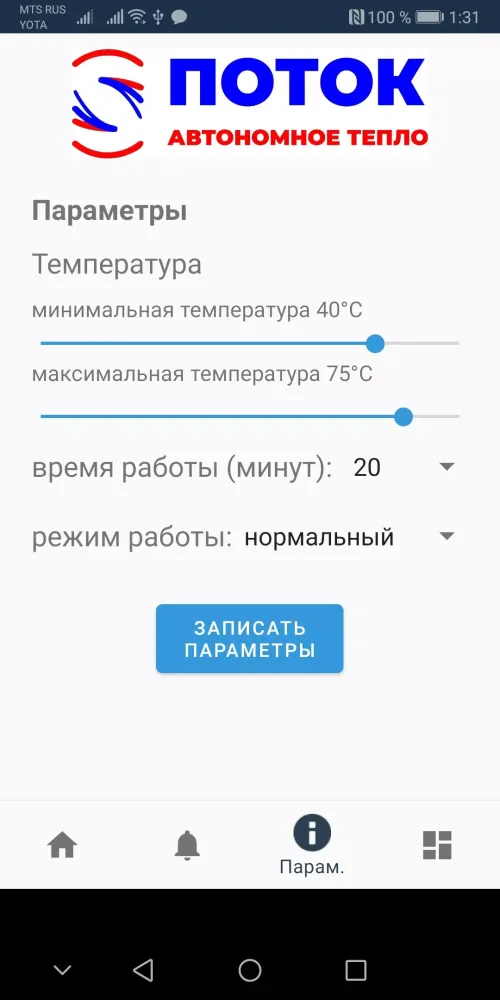 Поток GSM Screenshots