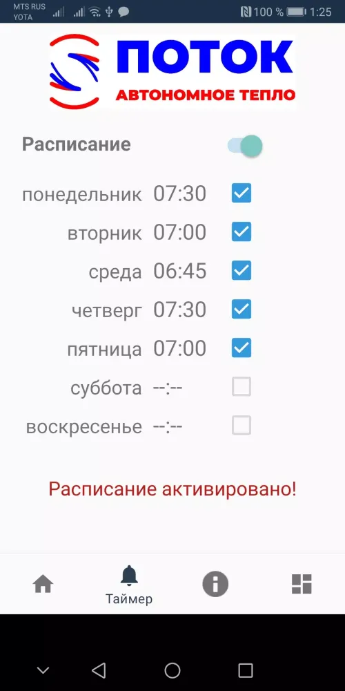 Поток GSM Screenshots