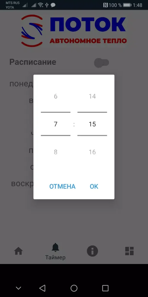 Поток GSM Screenshots