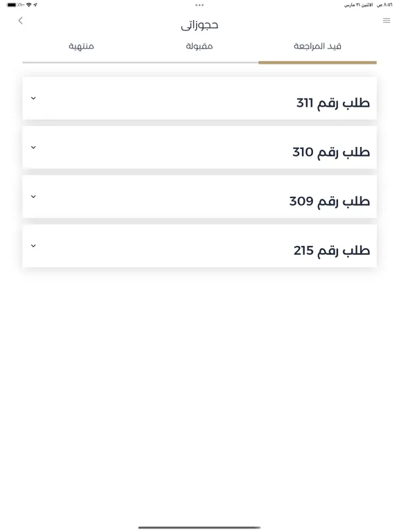 Tangkapan layar محامينا iPad 