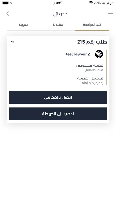 Tangkapan layar محامينا