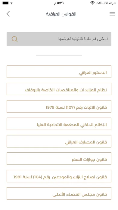 Tangkapan layar محامينا
