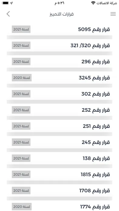 Tangkapan layar محامينا