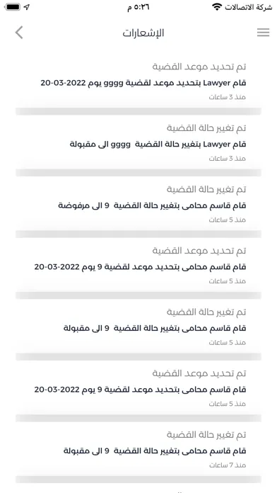 Tangkapan layar محامينا