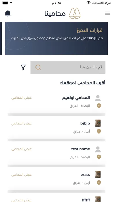 Tangkapan layar محامينا