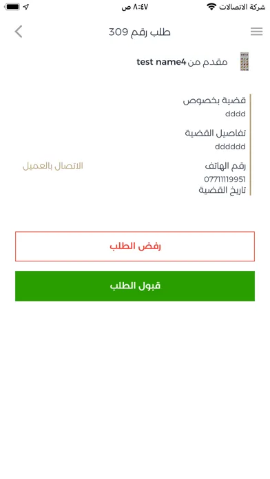Tangkapan layar محامينا