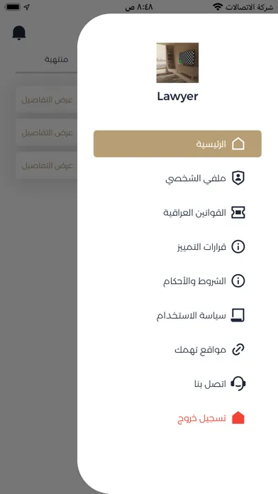 Tangkapan layar محامينا