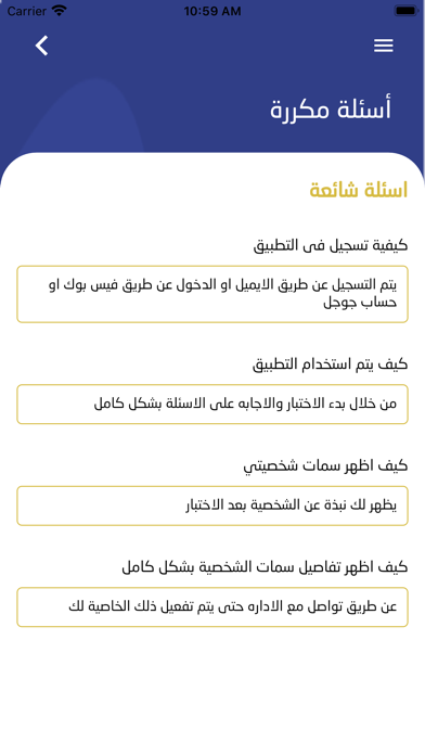بوصلة الشخصية स्क्रीनशॉट