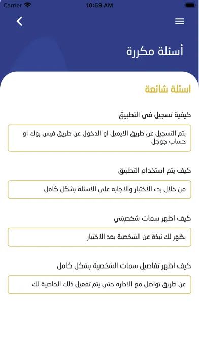 بوصلة الشخصية Screenshots