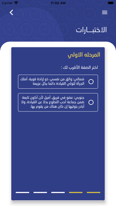بوصلة الشخصية स्क्रीनशॉट