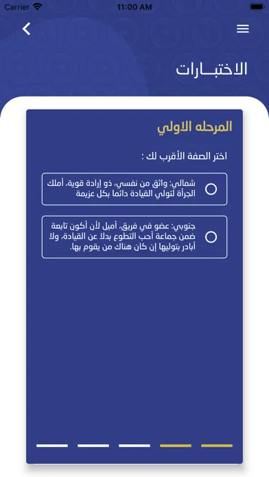 بوصلة الشخصية Screenshots