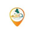 دليلكم - الدليل الشامل