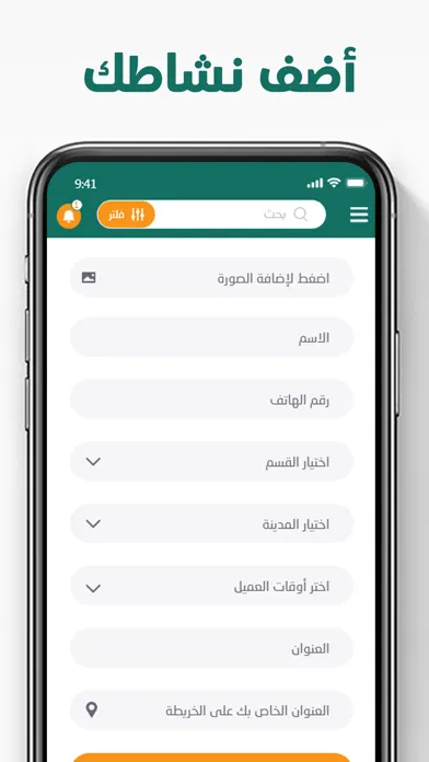 Captures d'écran de دليلكم - الدليل الشامل
