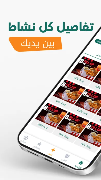 Captures d'écran de دليلكم - الدليل الشامل