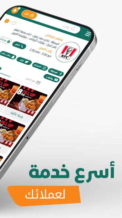 Captures d'écran de دليلكم - الدليل الشامل