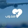 Mandob | مندوب