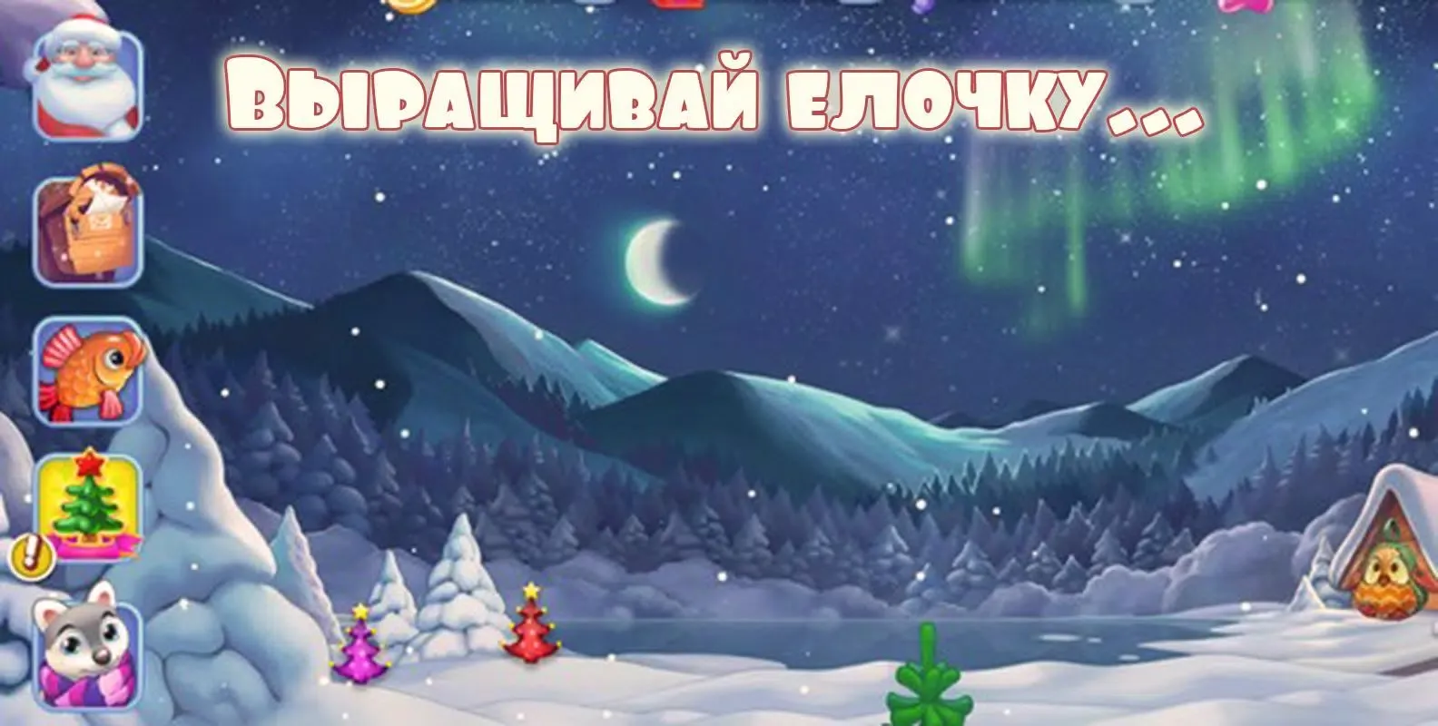Zrzuty ekranu Christmas Tree 2017 Adventure