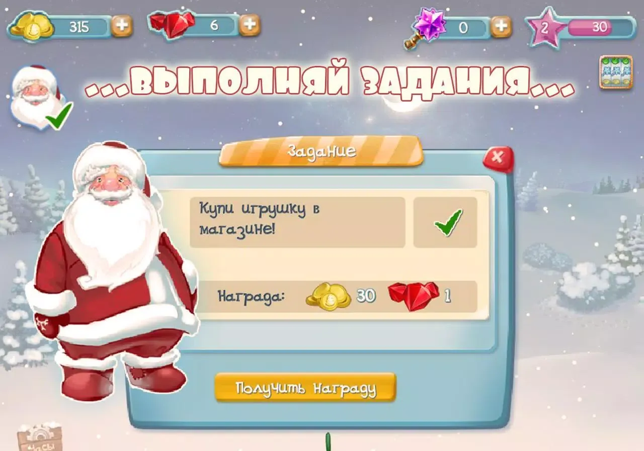 Zrzuty ekranu Christmas Tree 2017 Adventure