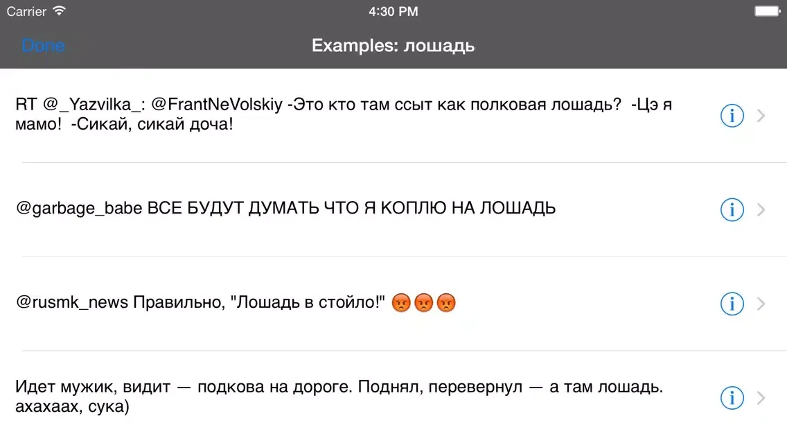 Скриншоты Russian Translator