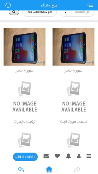 بيع وشراء應用截圖