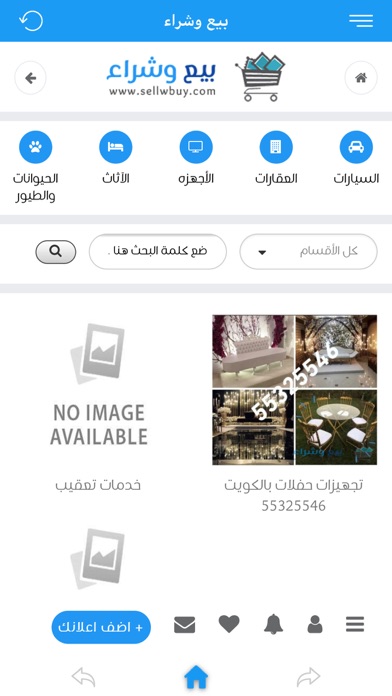 بيع وشراء應用截圖