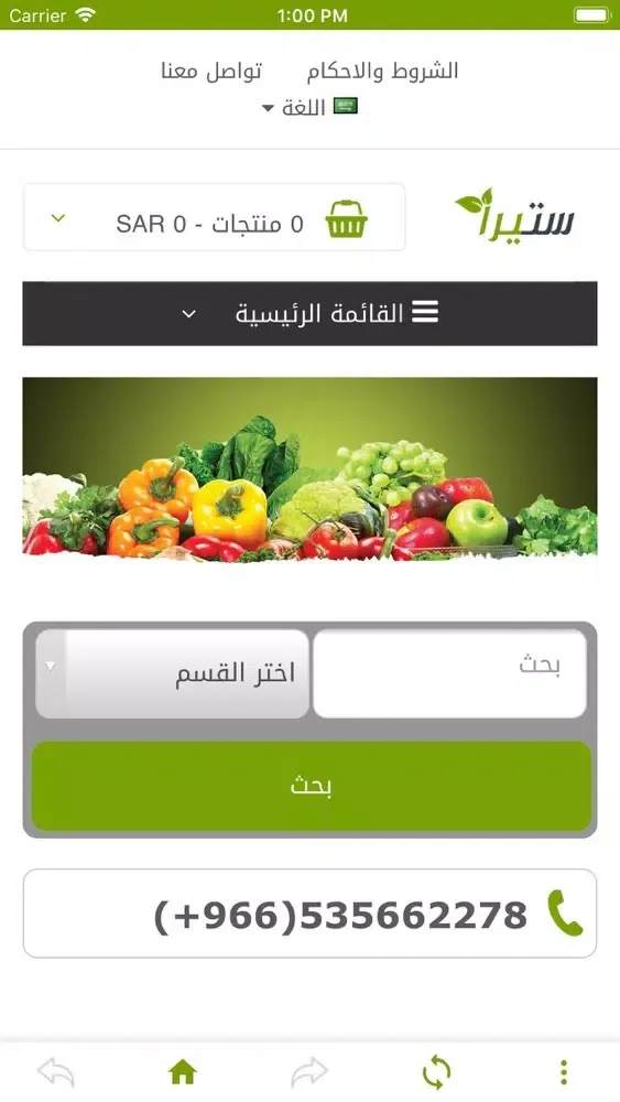 ستيرا应用截图