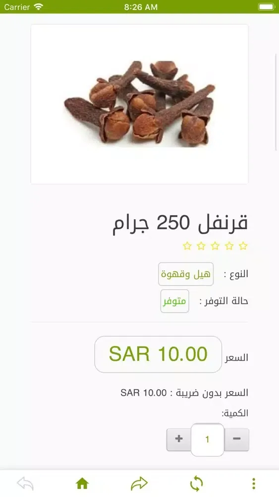 ستيرا应用截图