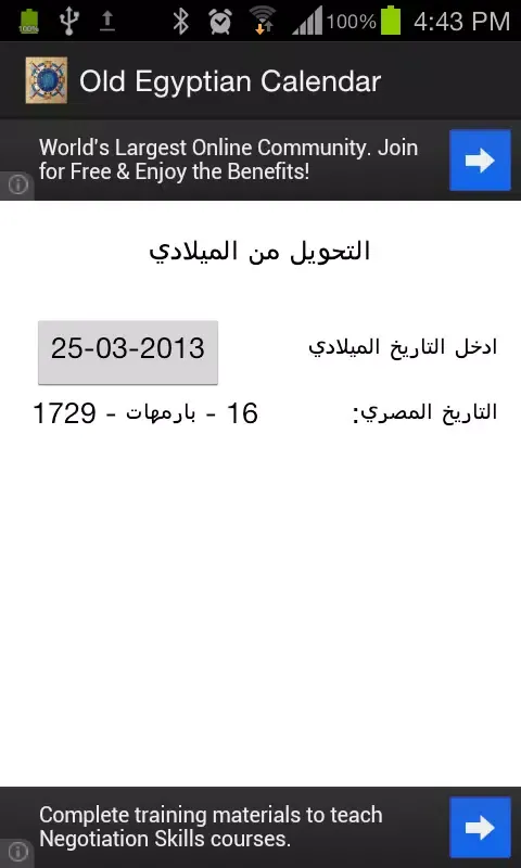 Old Egyptian Calendar Screenshots