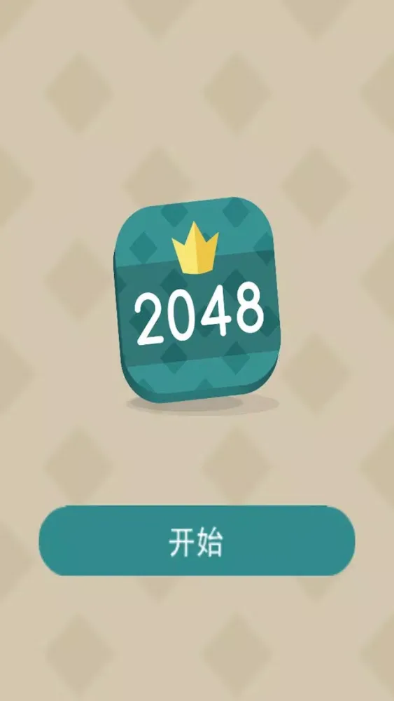 地铁2048 Screenshots