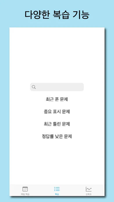 바른 발음 - 우리말 발음 공부 スクリーンショット