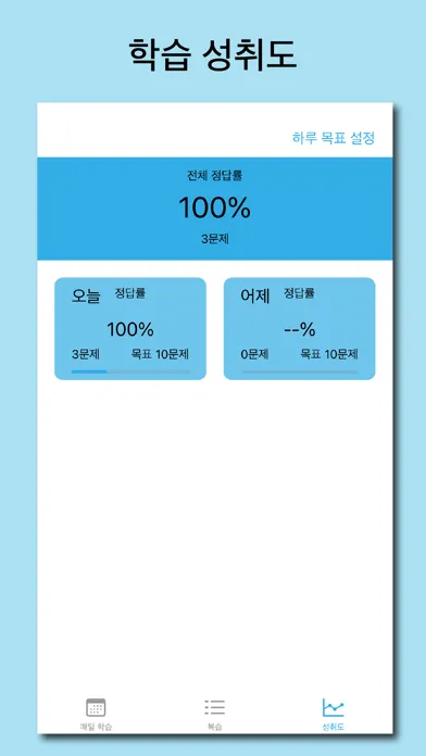 바른 발음 - 우리말 발음 공부 スクリーンショット