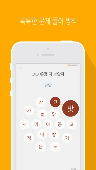 Captures d'écran de 우리 속담