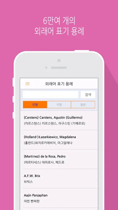 한글 맞춤법 규정 سکرین شاٹس