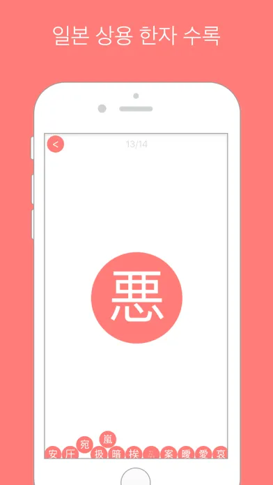 시작 일본어 스크린샷