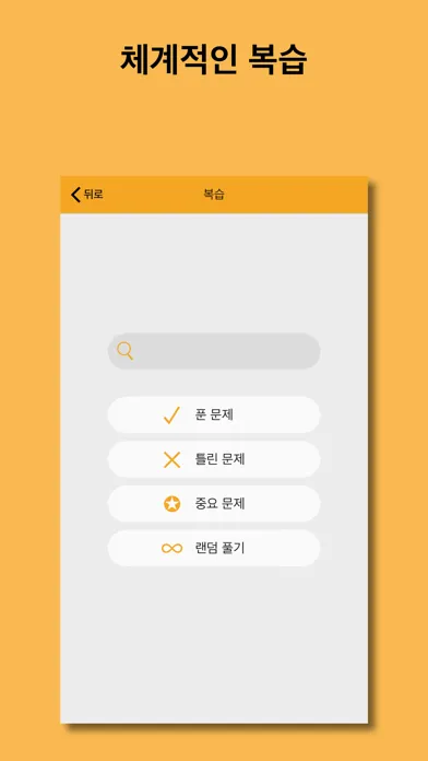 Capturas de tela do 개념 한국사